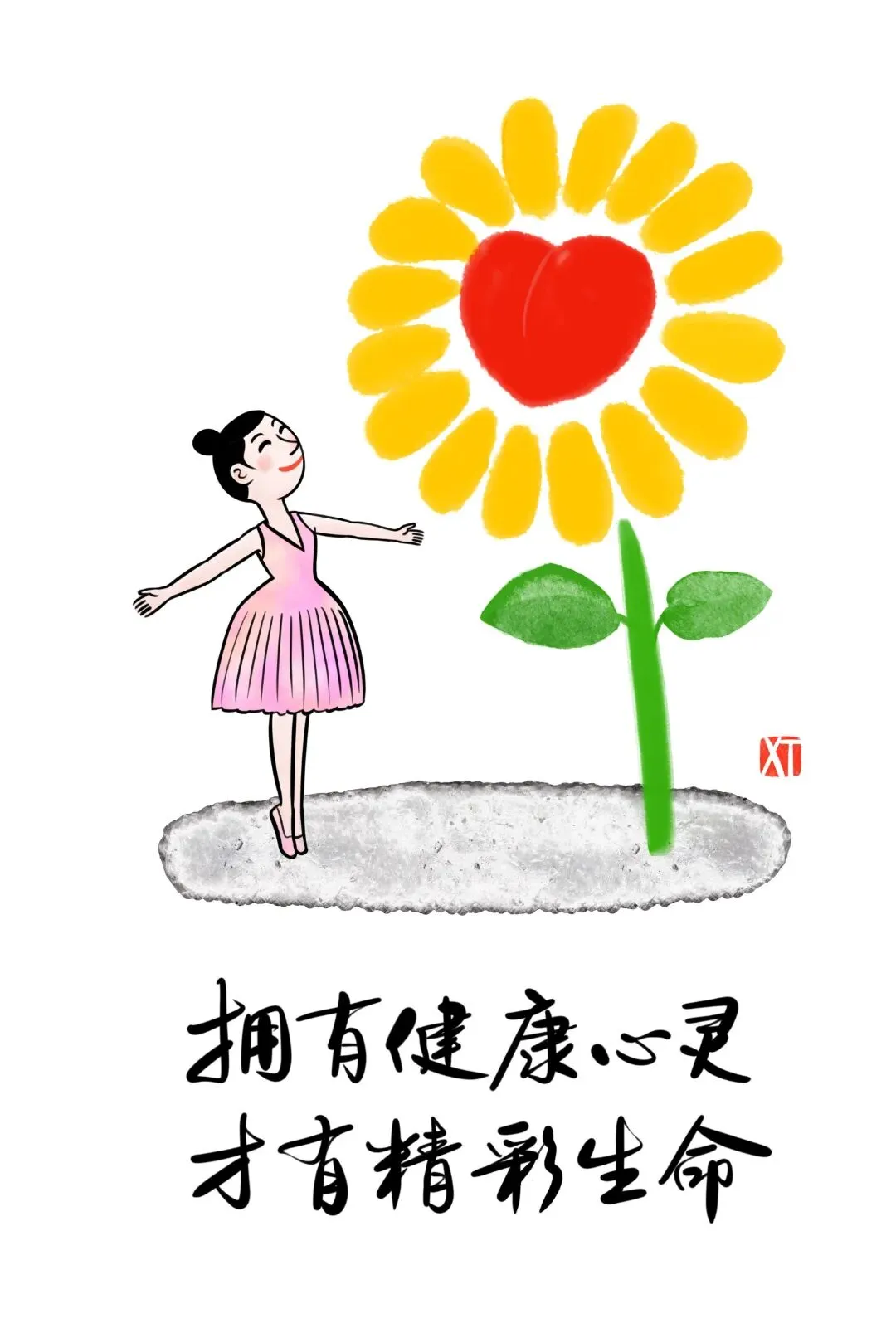 助力中考,心灵护航 第2张