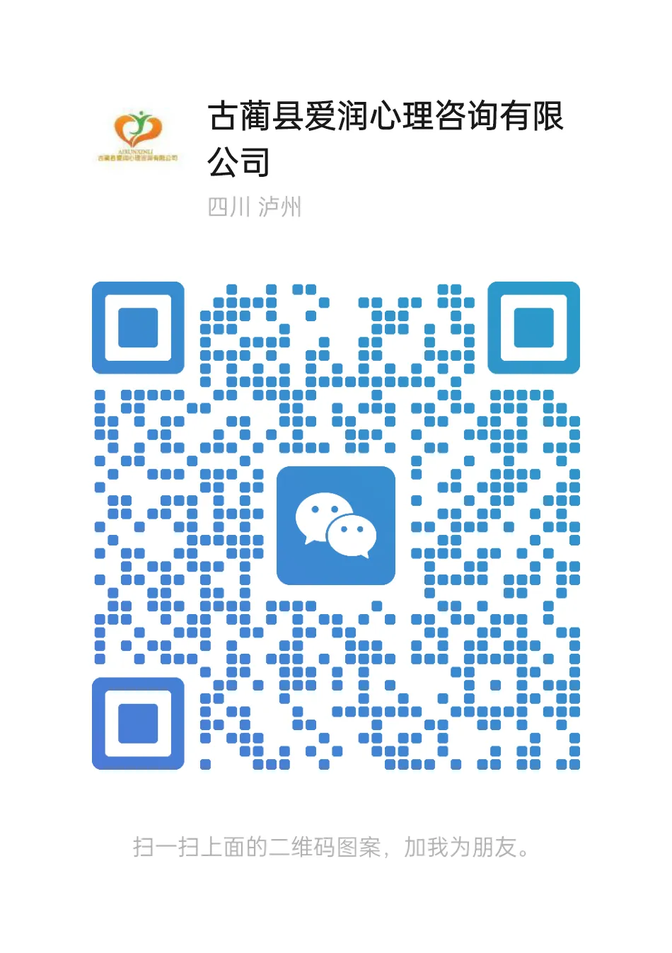 助力中考,心灵护航 第12张