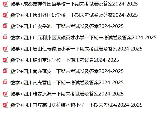 一下期末真题 | 四川成都小学2024-2025一年级下册期末考真题 第2张
