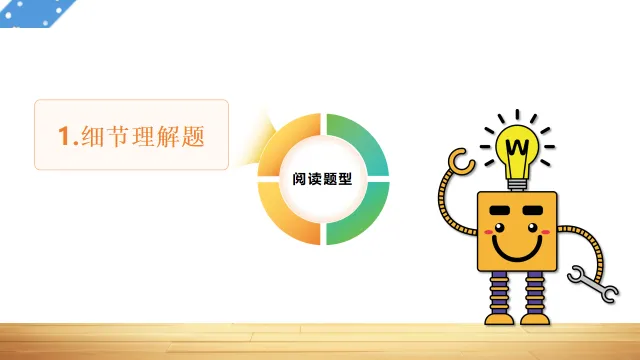 中考英语阅读理解—解题技巧 第7张