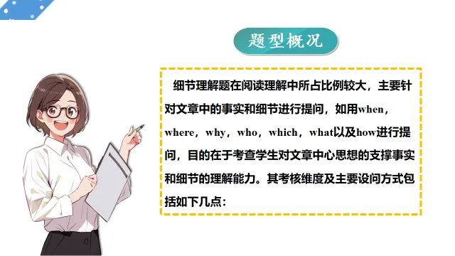 中考英语阅读理解—解题技巧 第8张