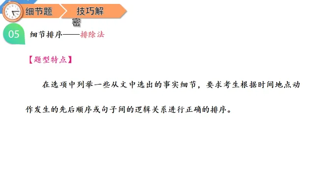 中考英语阅读理解—解题技巧 第18张