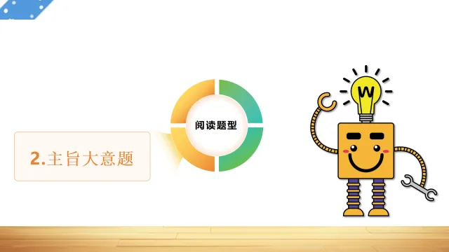 中考英语阅读理解—解题技巧 第20张
