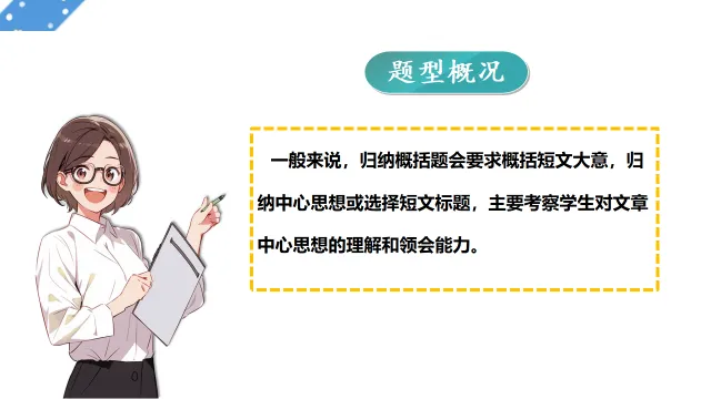 中考英语阅读理解—解题技巧 第21张