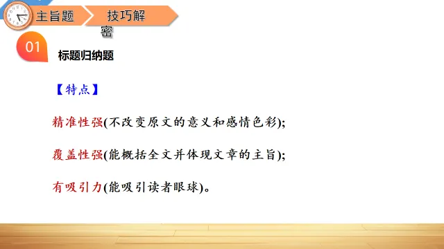 中考英语阅读理解—解题技巧 第27张