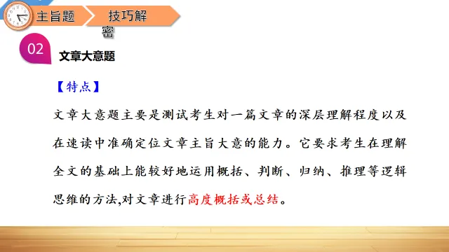 中考英语阅读理解—解题技巧 第28张