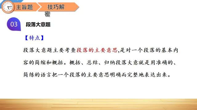 中考英语阅读理解—解题技巧 第29张
