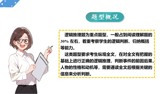 中考英语阅读理解—解题技巧 第33张