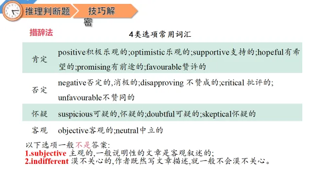 中考英语阅读理解—解题技巧 第38张
