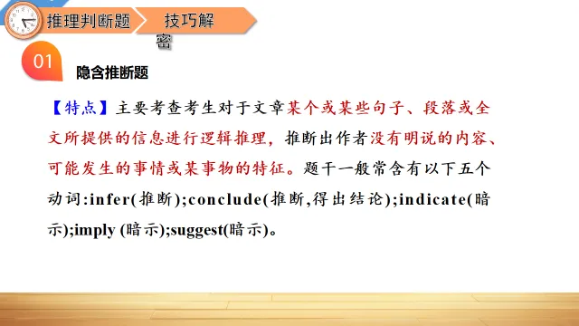 中考英语阅读理解—解题技巧 第40张