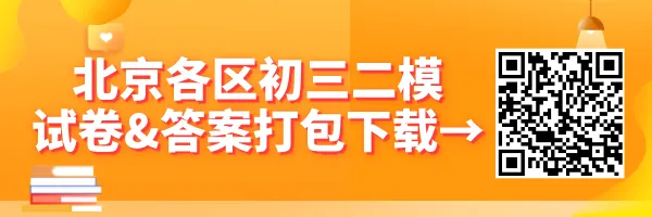 多区发布2026北京中考特长生招生简章!附往年18区各校招生人数 第1张