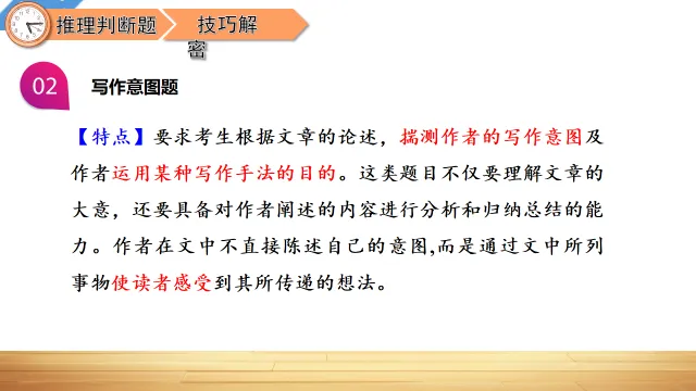 中考英语阅读理解—解题技巧 第41张