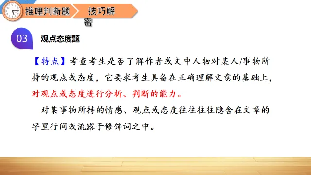 中考英语阅读理解—解题技巧 第42张