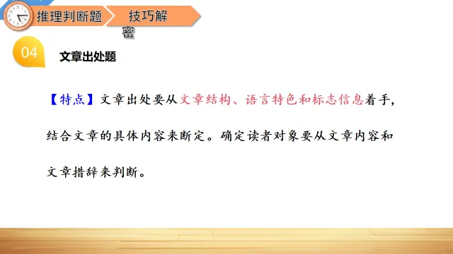 中考英语阅读理解—解题技巧 第44张