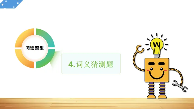 中考英语阅读理解—解题技巧 第47张