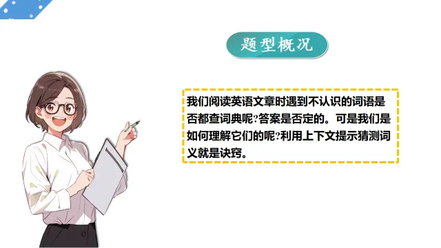 中考英语阅读理解—解题技巧 第48张