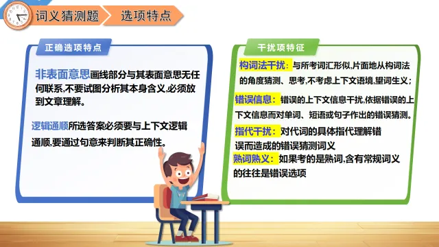 中考英语阅读理解—解题技巧 第50张