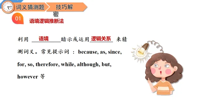 中考英语阅读理解—解题技巧 第51张