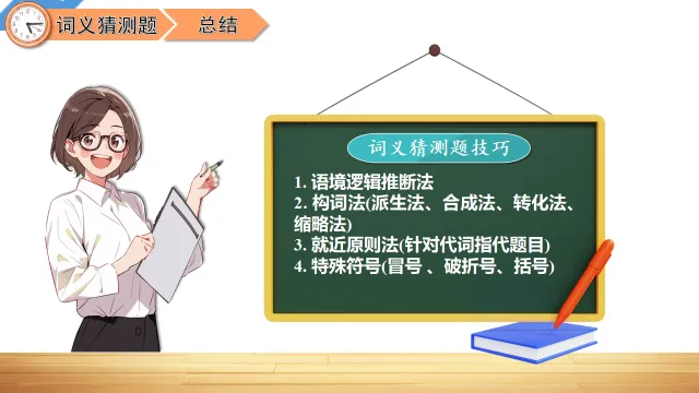 中考英语阅读理解—解题技巧 第57张
