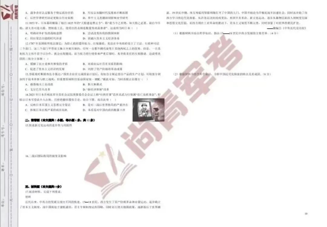 2026军考全科目真题试卷及答案解析(可分享) 第5张