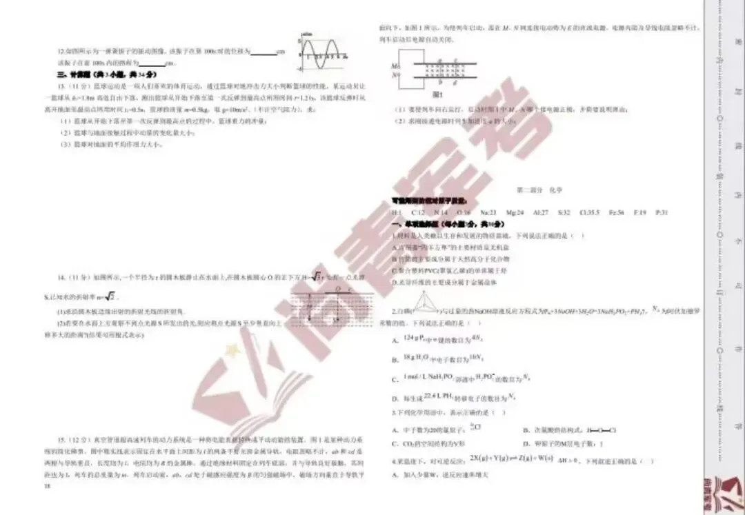 2026军考全科目真题试卷及答案解析(可分享) 第2张
