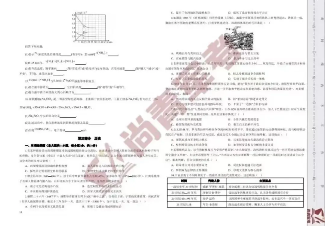 2026军考全科目真题试卷及答案解析(可分享) 第4张