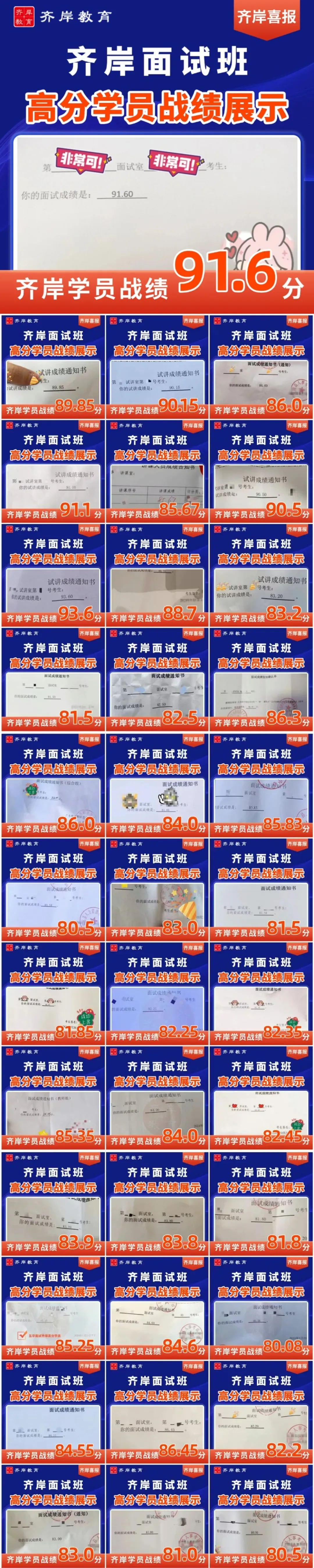 最新!广东事业统考部分地区面试真题汇总 第4张