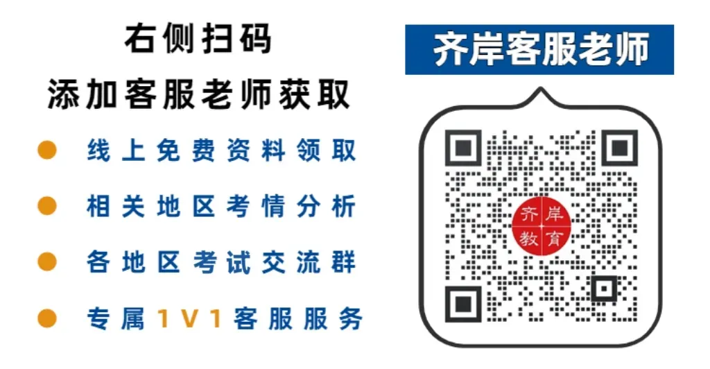最新!广东事业统考部分地区面试真题汇总 第19张