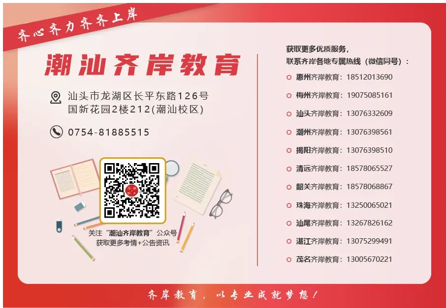最新!广东事业统考部分地区面试真题汇总 第20张