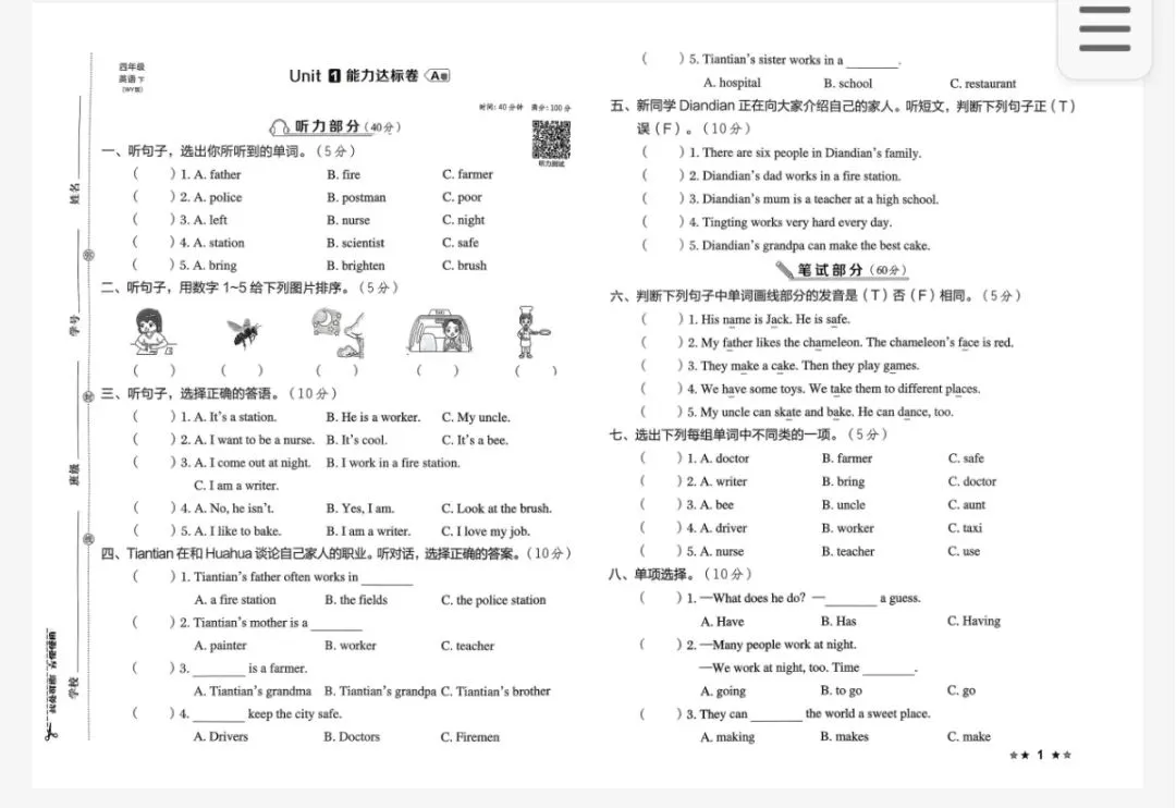 26版外研版英语期末试卷(好卷) 第4张