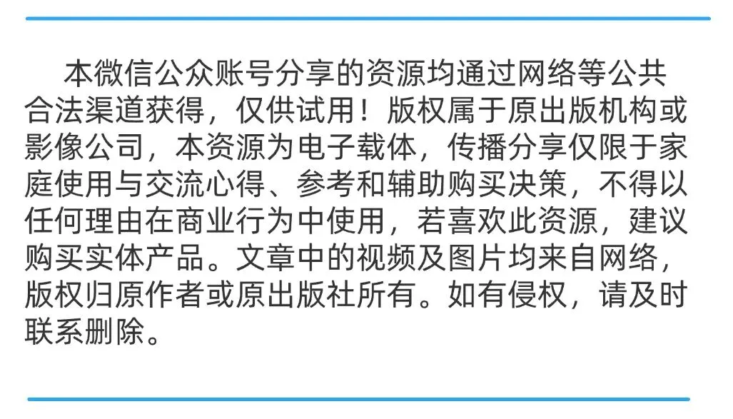 26版外研版英语期末试卷(好卷) 第6张
