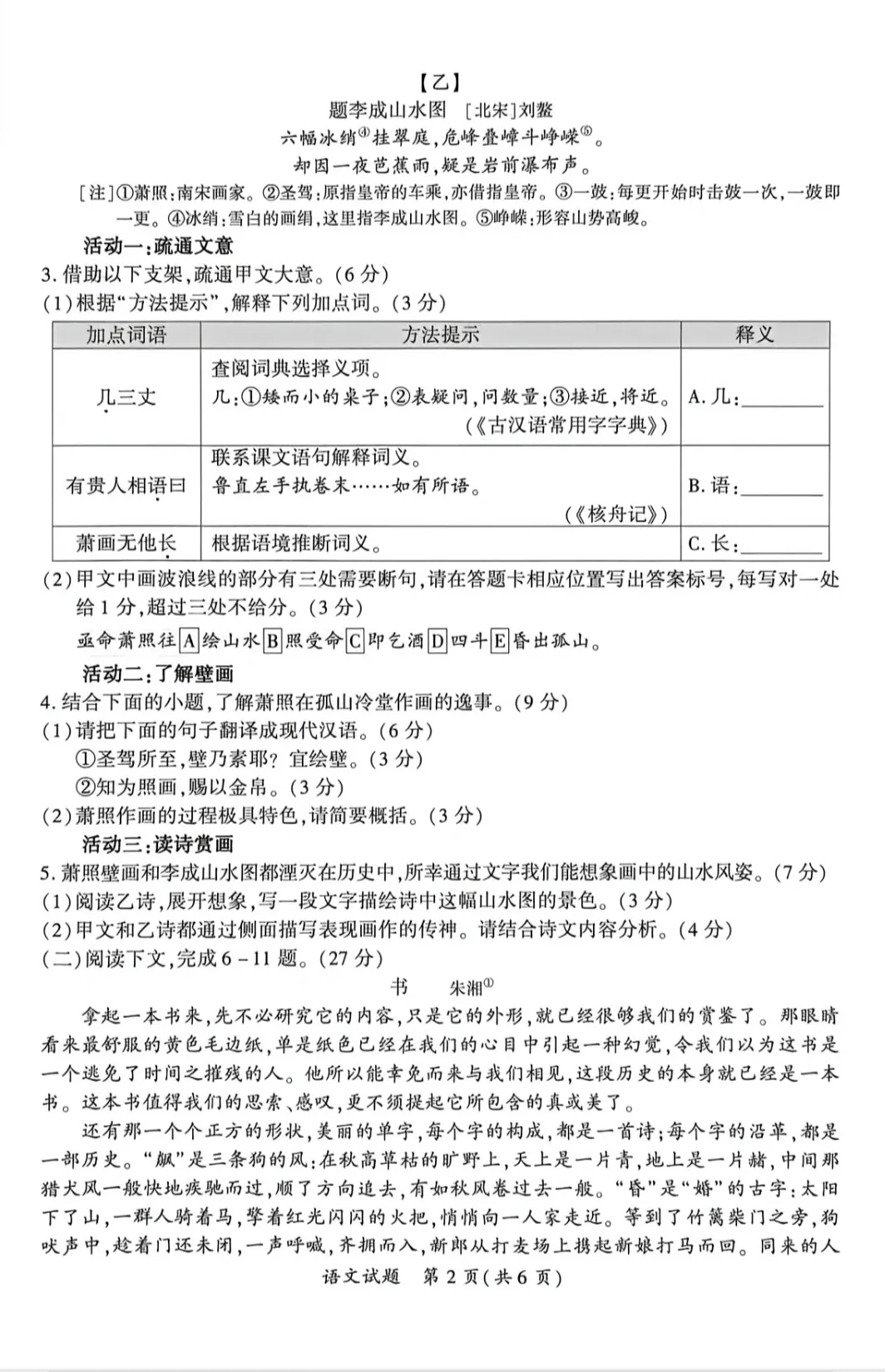 刚考完!2026厦门初三一模语文、数学真题出炉,难度如何?【各科答案持续更新中】 第3张
