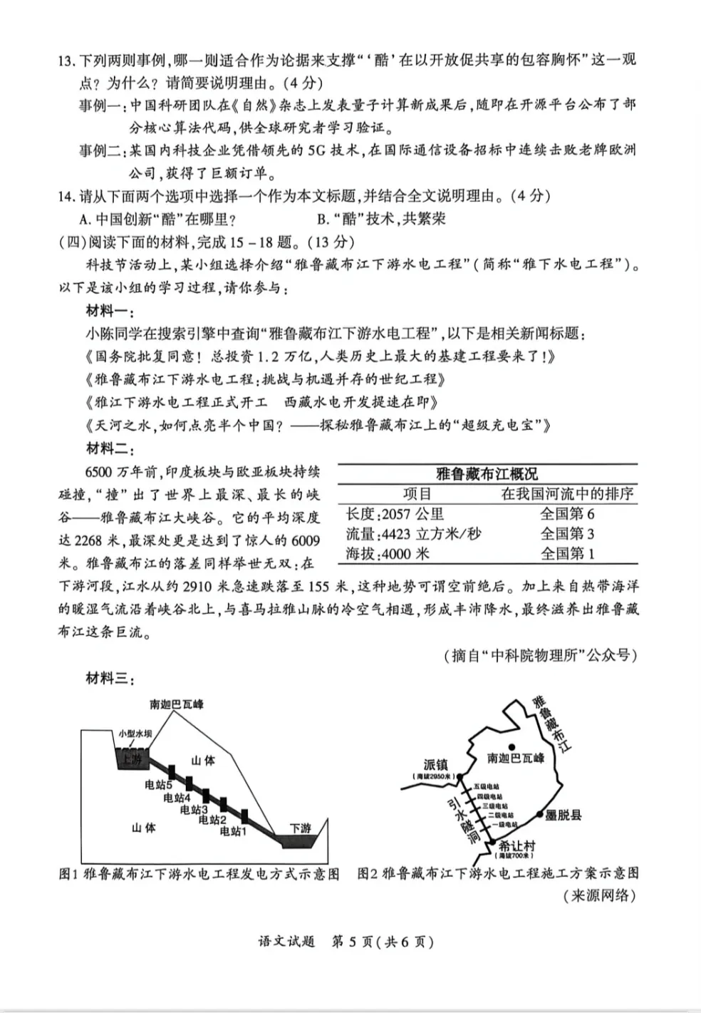刚考完!2026厦门初三一模语文、数学真题出炉,难度如何?【各科答案持续更新中】 第6张