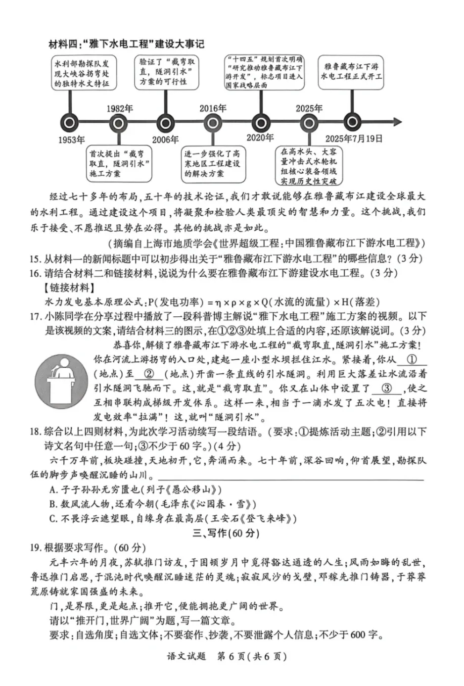 刚考完!2026厦门初三一模语文、数学真题出炉,难度如何?【各科答案持续更新中】 第7张