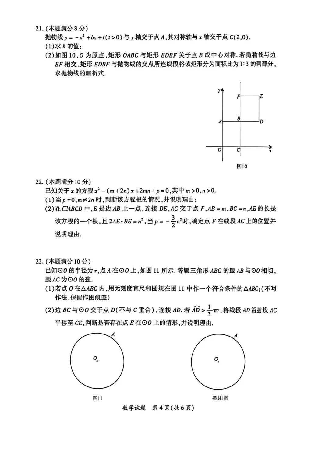 刚考完!2026厦门初三一模语文、数学真题出炉,难度如何?【各科答案持续更新中】 第11张