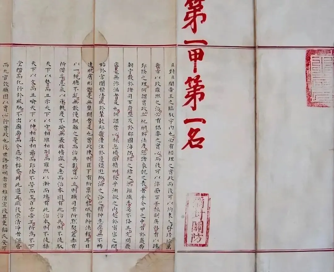 2000多字的状元试卷,无一错别字,小楷入魏晋,堪称“神仙字体” 第1张