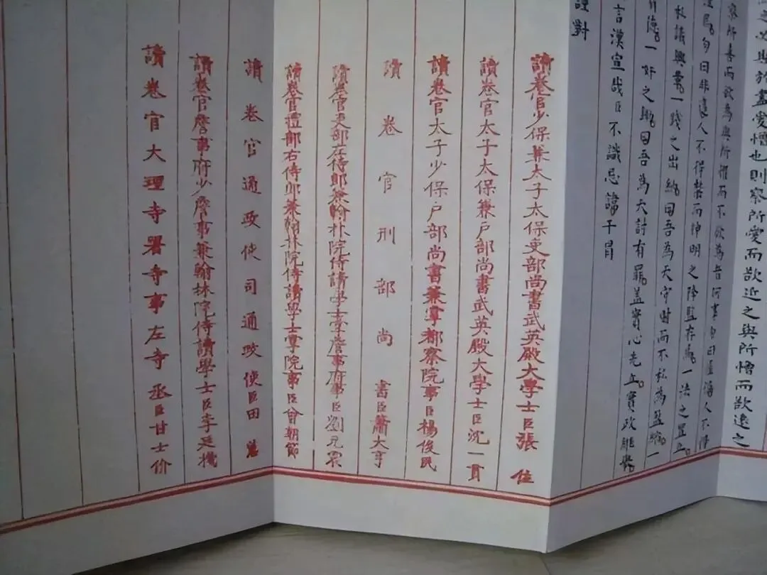 2000多字的状元试卷,无一错别字,小楷入魏晋,堪称“神仙字体” 第3张