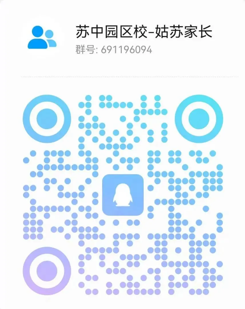 刚刚,苏中园区校中考招生群公布,985率11.1%,221率40% 第16张