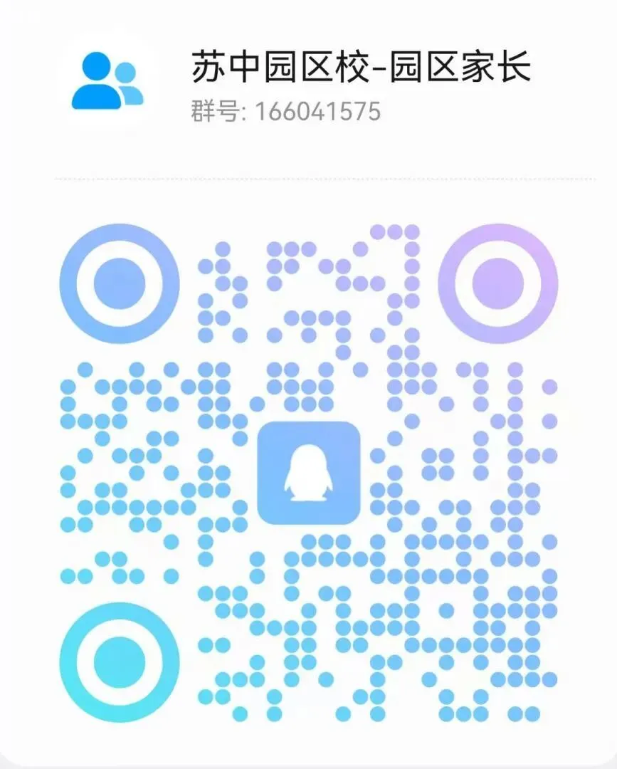 刚刚,苏中园区校中考招生群公布,985率11.1%,221率40% 第17张