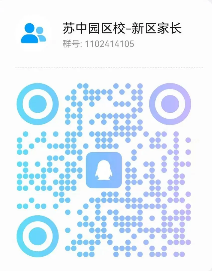 刚刚,苏中园区校中考招生群公布,985率11.1%,221率40% 第18张
