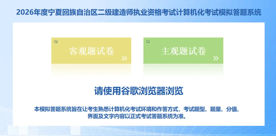 又一地26年二建考试机考模拟练习平台开放! 第2张