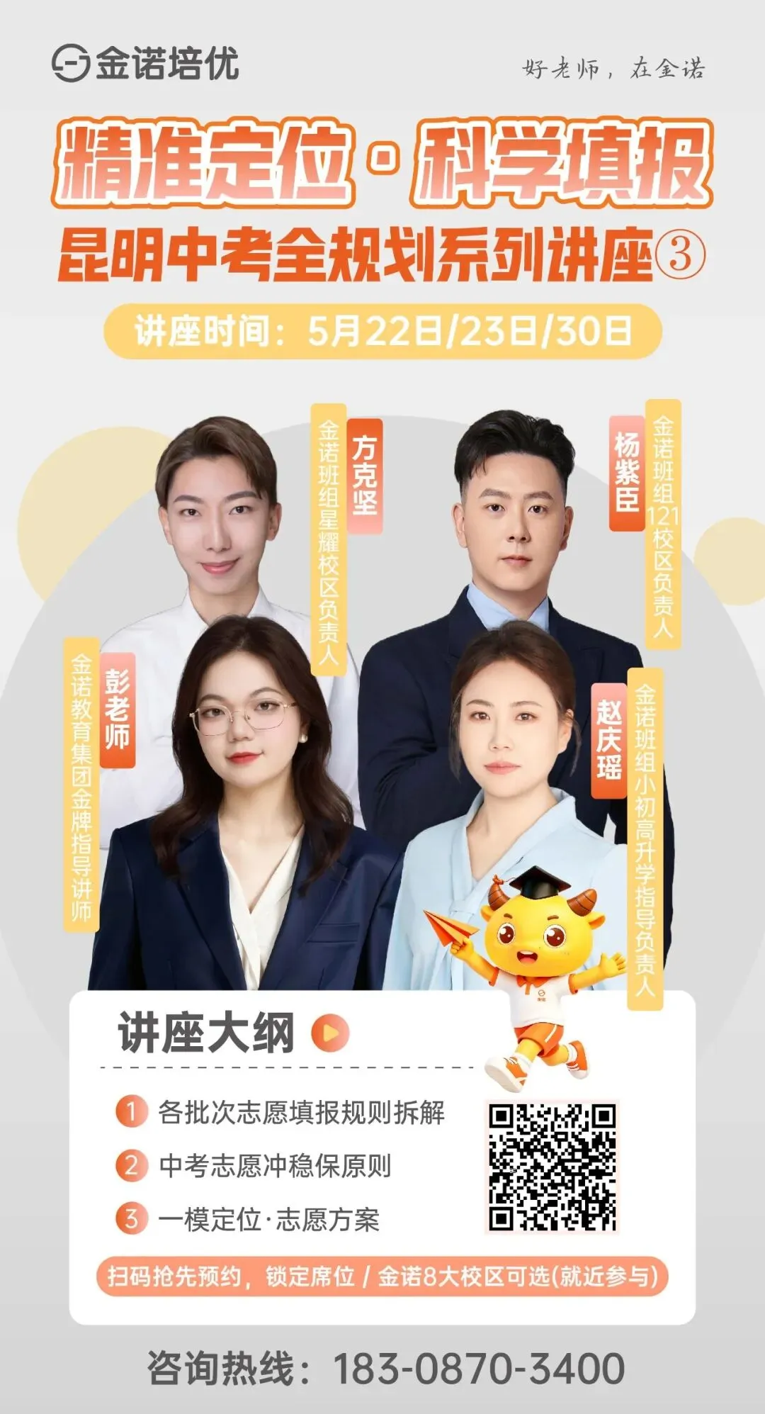 超全|2025年昆明中考政策! 第23张