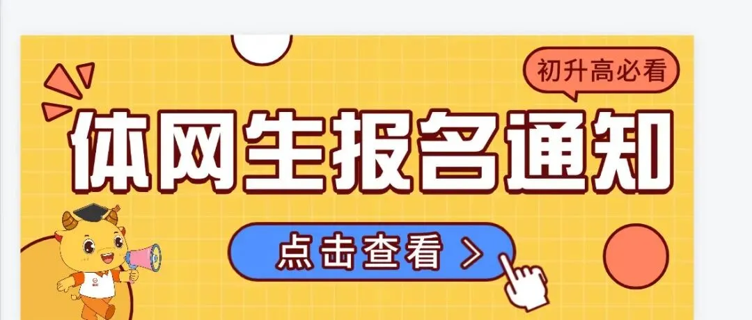 超全|2025年昆明中考政策! 第34张
