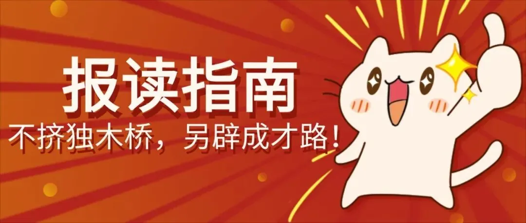 宁波初中生注意:中考后匆忙择校,只会越来越被动 第25张