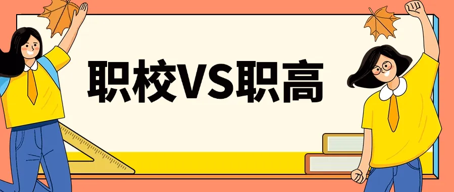 宁波初中生注意:中考后匆忙择校,只会越来越被动 第27张