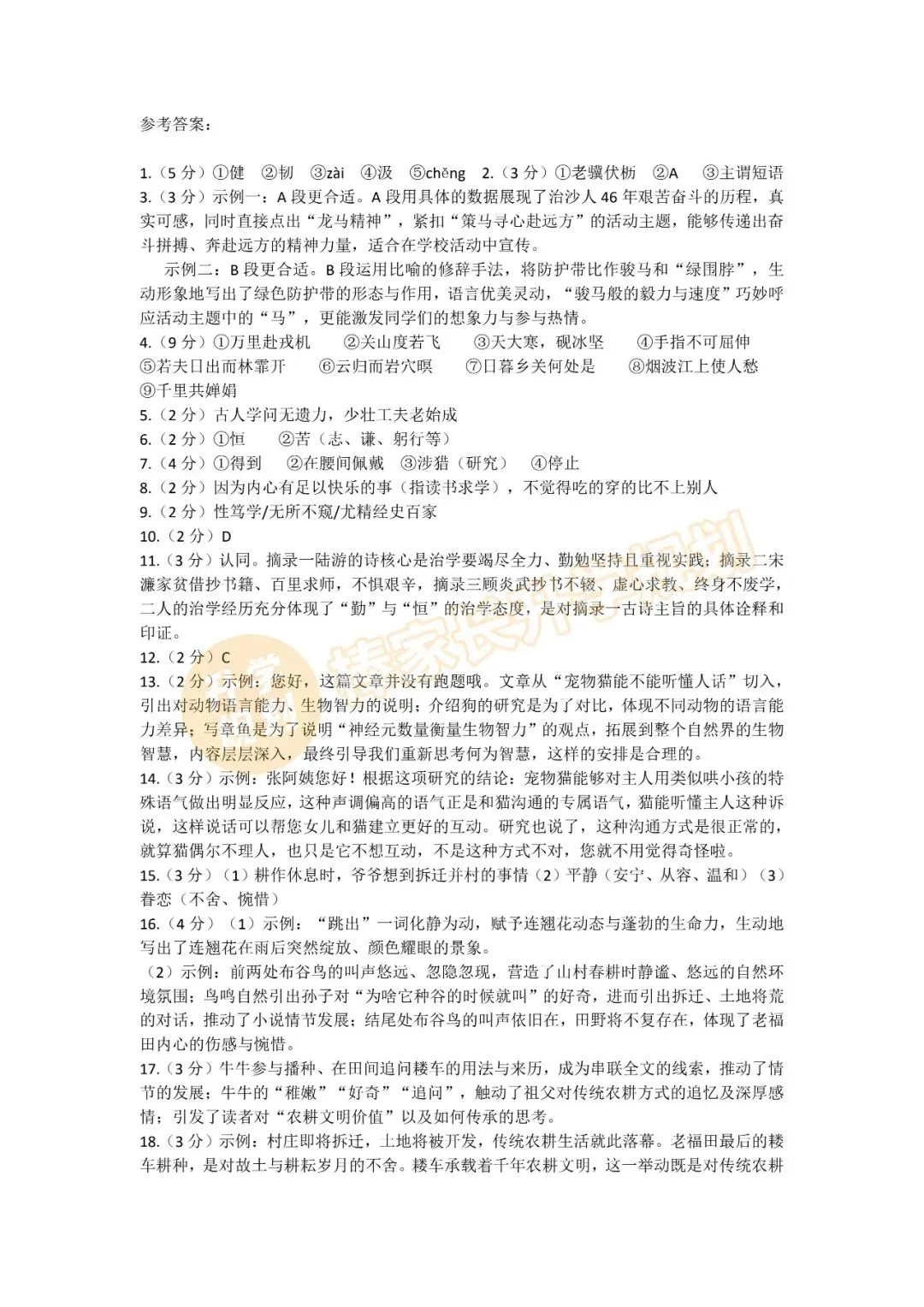 2026宜昌初三4月中考模拟全科试卷答案已出!附全省8套模考真题资料汇总! 第3张