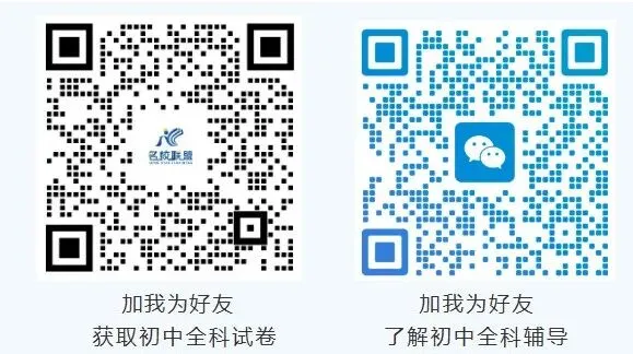 【中考化学】考前必备知识点总结 第14张