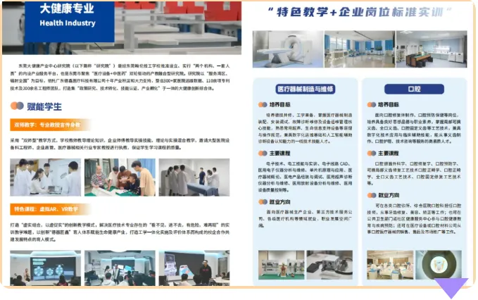 2026东莞中考升学:东莞翰伦技工学校介绍 第1张