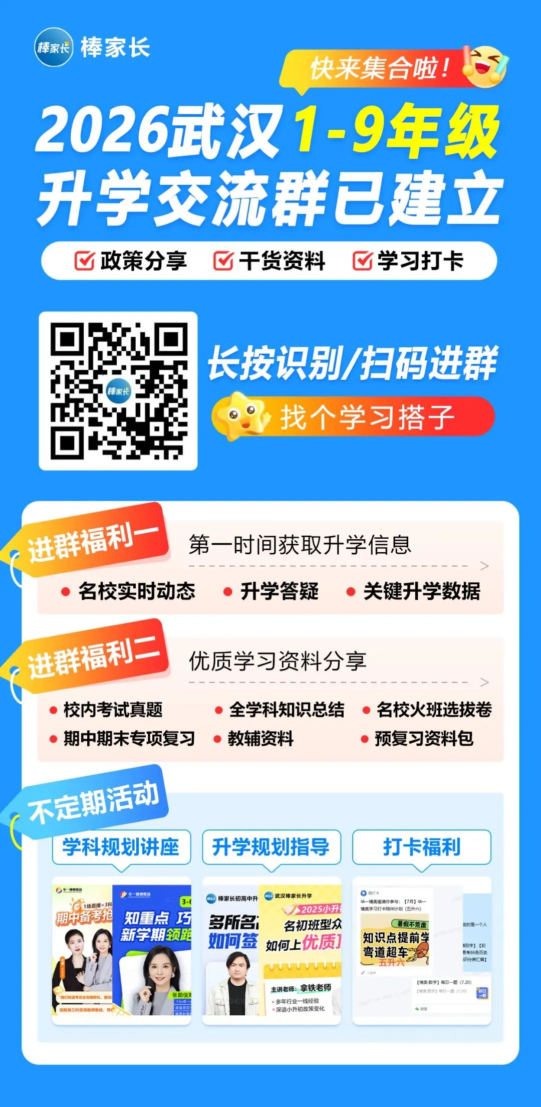 2026宜昌初三4月中考模拟全科试卷答案已出!附全省8套模考真题资料汇总! 第16张