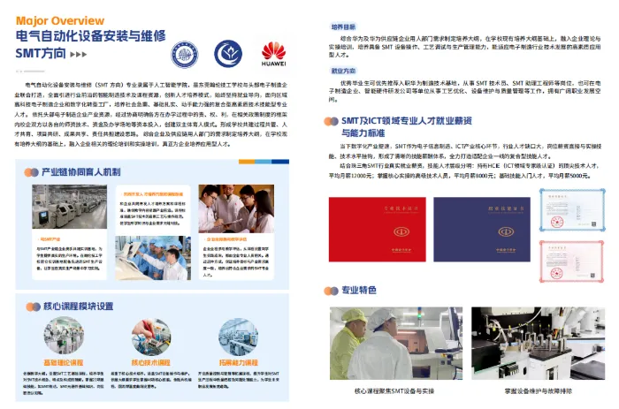 2026东莞中考升学:东莞翰伦技工学校介绍 第2张